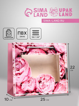 Цена за 2 шт. Пакет подарочный с окном Цветы, 25?10?22 см