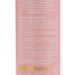 Гель для душа, 300 мл, аромат цветы вишни и шелк, BOTANIC CARE by URAL LAB фото 7