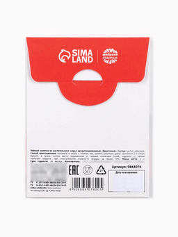 Цена за 2 шт. Чай новогодний в пакетиках Новогодний пофигин, 1 шт. х 1,8 г. - Фабрика счастья фото 12