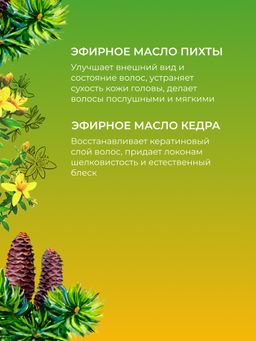 Бальзам для волос "Восстанавливающий" SIBERINA