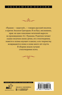 Я вас люблю хоть я бешусь...