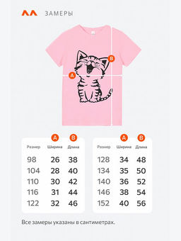 Футболка для девочки Happyfox
