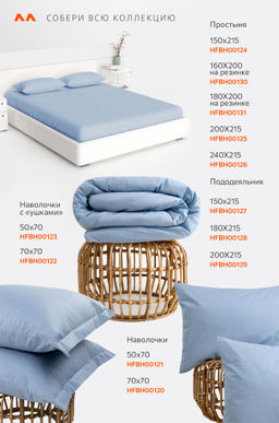 Простыня на резинке из поплина 180X200X30 Happy Fox Home  фото 8