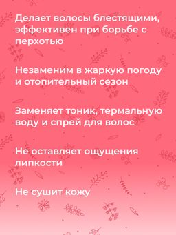 Гидролат розы - Siberina фото 11