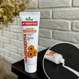 Крем для лица ВЕСНА Главаптека КАЛЕНДУЛА, 45 мл (2768)