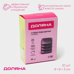Губки для посуды Доляна, 10 шт, с мылом, ультратонкое металлическое волокно, квадратные, аромат роз  фото 8