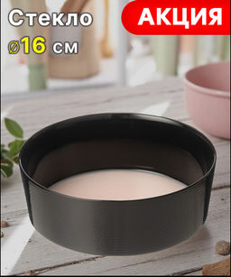 САЛАТНИК PRO-STYLE IVORY 16СМ