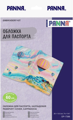 Набор для вышивания PANNA OP-7396 Обложка для паспорта. Каппадокия 20 х 13.5 см
