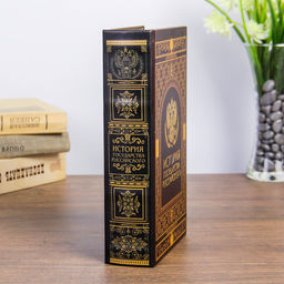 Шкатулка книга-сейф История государства Российского, дерево, искусственная кожа, 21?13?5 см