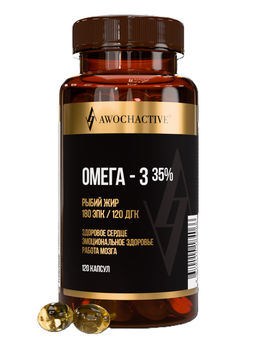 (ЧЗ)БАД ОMEGA -3 35% (ОМЕГА -3 35%), 120 капсул МЖК 700мг тм AWOCHACTIVE  фото 2