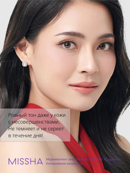 MISSHA М Perfect Cover BB Cream EX Тональный BB крем Идеальное покрытие SPF42/PA тон 19 Cool ivory 50 ml  фото 4