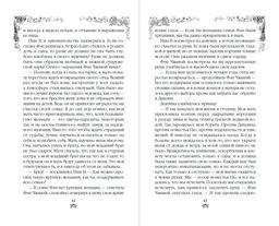 Восстание клана Чан (#2) - Эксмо фото 18