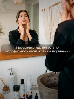 Пенка для умывания с Аргановым маслом и ферментом Ананаса 160 мл - INVIOLE фото 4