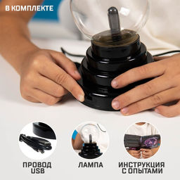 Набор для опытов Увлекательная наука, плазменная лампа - Эврики фото 4