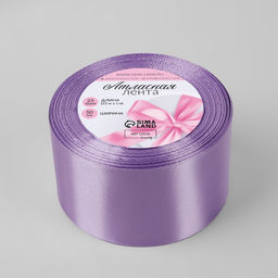 Лента атласная, 50 мм, 23±1 м, сиреневая №21