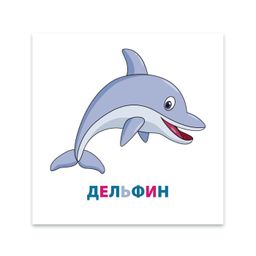 Цена за 2 шт. Игры развивающие на запоминание Развивающие карточки для детей арт. 47695 ОБИТАТЕЛИ МОРЕЙ И ОКЕАНОВ - Феникс+ фото 2