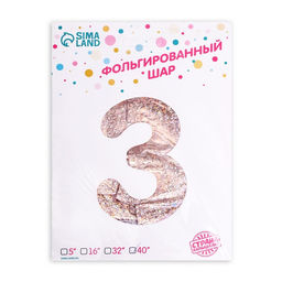 Воздушный шар фольгированный 40" «Цифра 3», голография