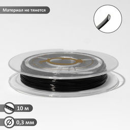 Проволока на бобине, d=0.3мм, L=10м, цвет чёрный