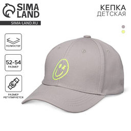 Кепка детская Smile, серая, р-р 52-54, 5-7 лет