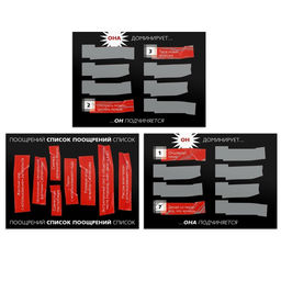 Игра для пар БДСМ со скретч-слоем, 3 листа, 18+