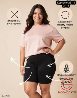 Шорты женские на резинке - Bruno фото 4