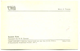 Открытка Великие Луки. Проспект имени В.И.Ленина