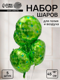 Воздушный шар фольгированный 18 «Пиксели», набор 5 штук
