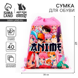 Мешок для обуви Мир аниме (полиэстер) 41?30 см