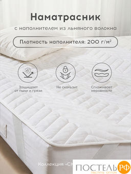 Hаматрасник стеганый MEDSLEEP SKYLOR хлопок  фото 2