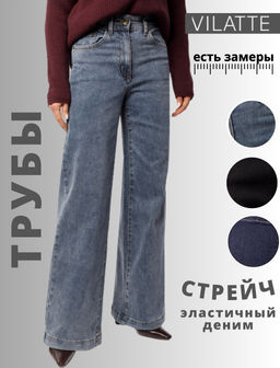 VILATTE / Джинсы-трубы из эластичного денима