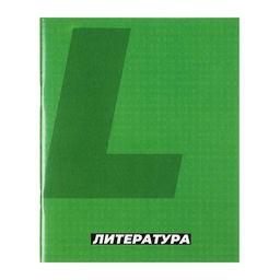 Набор предметных тетрадей Calligrata. MonoTone, 10 предметов, 36 листов, со справочным материалом, серые листы, обложка из мелованной бумаги