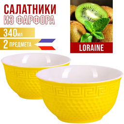 31548-4 Салатница 340мл 2шт LR ЖЁЛТЫЙ (х24)