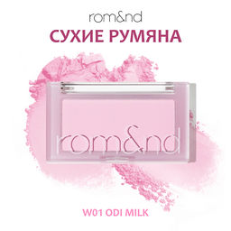 Better Than Cheek # W01 Odi Milk - Компактные пудровые румяна (молочно-розовый), 4 г