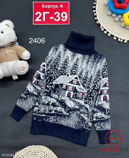 Свитер для мальчика с рисунком