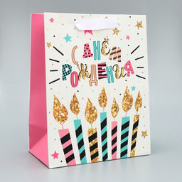 Набор пакетов ламинированных, двухсторонние С Днем Рождения 18 23 10 см 40 31 11.5 см - Дарите счастье фото 22