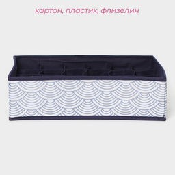 Органайзер для хранения белья Доляна Волна, 24 ячейки, 353010 см, синий  фото 2