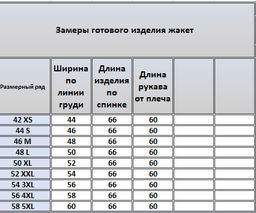 Жакет 4274 - Kivviwear фото 3