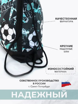 Рюкзак, R001. Футбол 2 - Moshna фото 13