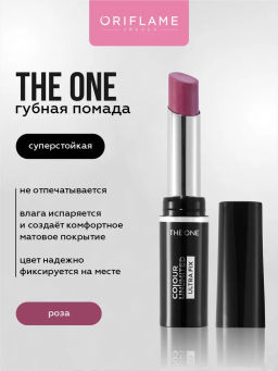 Стойкая матовая помада THE ONE Colour Unlimited Ultra Fix- РОЗА
