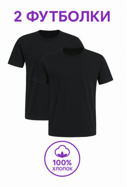 2футболки 2МДФК5689001