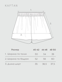 Шорты женские KAFTAN «Бархат», размер 44-46, розовые