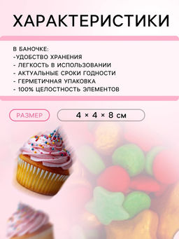 Посыпка кондитерская Арбузный бум, Новый год, 50 г - Simaland фото 3