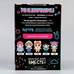 Кукла мягкая Киоко, 22 см - Milo toys фото 9