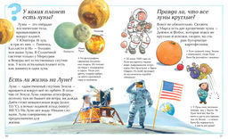 Большая книга Почему? (нов.оф.). Макмиллан М. - Махаон фото 4