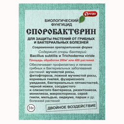 Споробактерин (пак.20г) биопрепарат от грибных и бактер.заболеваний
