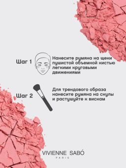 Vivienne Sabo Матовые румяна для лица Macaron тон 02 холодный розовый