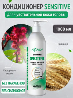 Nexxt Кондиционер для чувствительной кожи головы, 1000 мл