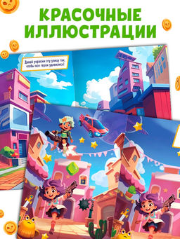 Альбом «100 наклеек. Стань легендой!», 12 стр.