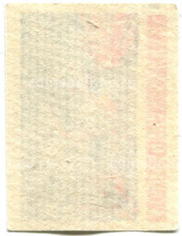 Этикетка спичечная Родословная спички №2 фабрика Победа