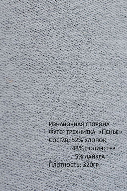 Арт. 6573 Брюки мужские 46-54 Цвет:серый меланж